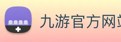 九游官方网站 Logo